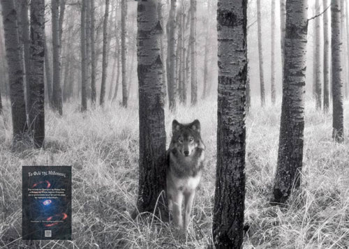 Μυστήρια του Λύκου