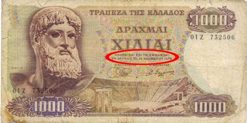 το Χρήμα