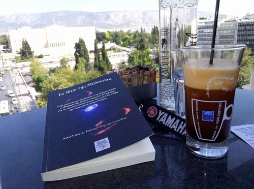 κέντρο της Αθήνας