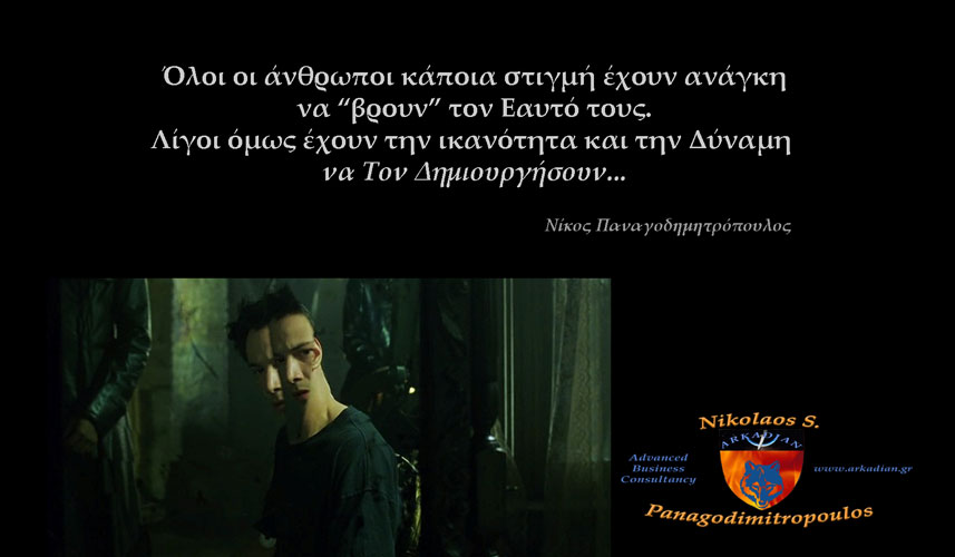 Δημιουργοί